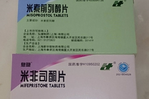 打胎药购买微信联系方式打胎药可以寄到国外吗（堕胎药可以邮寄吗）